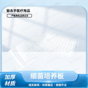 Autre plaque carrée à 96 puits, fond plat, en PP, pour la culture cellulaire et bactérienne - Product Image 2