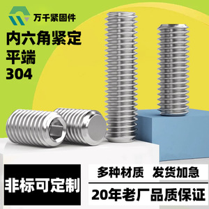 304 Stainless Steel Hex Socket Head Screw M2.5 M16 Metric DIN913 Grade A A2-70 Standard Thread Flat End Set Screw - Product Image 4