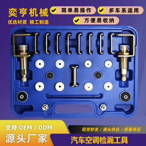 Car Air Conditioning Leak Detection And Sealing Tools Universal Automotive Maintenance Manual Operation - Product Image 5