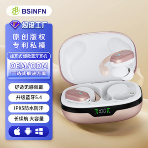 หูฟังไร้สาย BSiNFn แบบคล้องหู บลูทูธ 5.4 กันน้ำ IPX5 ควบคุมด้วยระบบสัมผัส พร้อมกล่องชาร์จ - Product Image 1