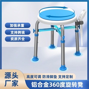 Bath <b>Stool</b> 41.3*34cm Aluminum Alloy 360 Degree Rotating <b>Height</b> <b>Adjustable</b> For Elderly Shower Chair Bathroom Safety Equipment - Product Image 5