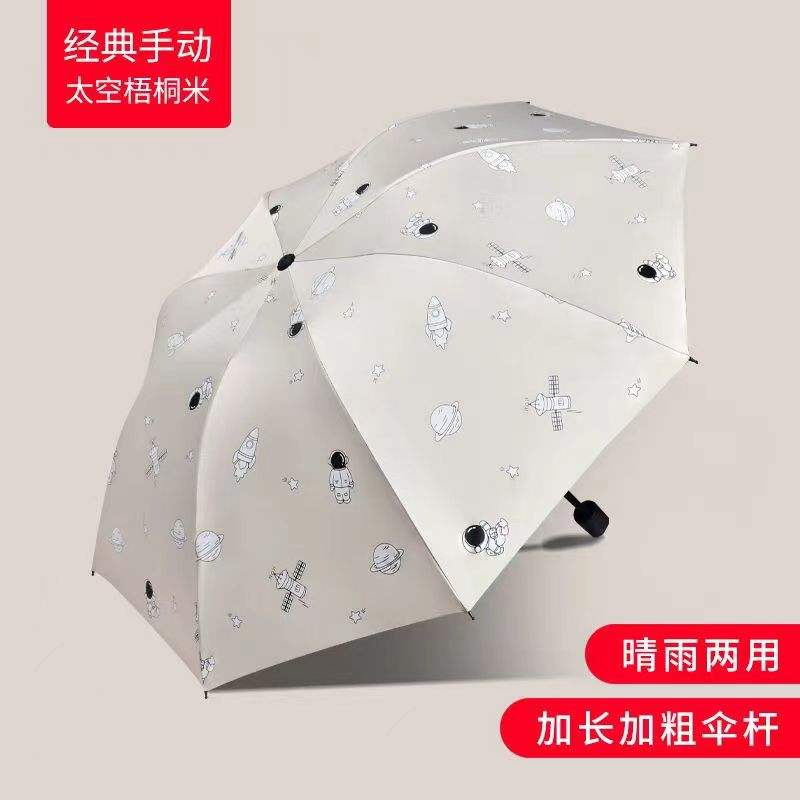 8 os manuel-astronaute beige