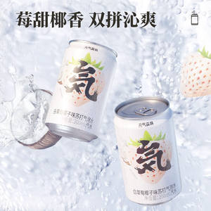 Acqua Frizzante alla Pesca <span class=keywords><strong>Bianca</strong></span> e Uva Yuanqi Forest 200ml 24 Lattine FCL 0 Zucchero 0 Grassi 0 Calorie Bevanda Gassata - Product Image 4