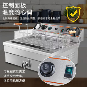 Friteuse électrique commerciale en acier inoxydable robuste de 20 L, réservoir unique de qualité 304, 3000 W, thermostat avec micro-interrupteur de sécurité - Product Image 4