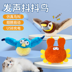 Jouet pour chat interactif rechargeable par USB Nouveau oiseau gazouillis simulé Ailes battantes automatiques Jouet en peluche d'herbe à chat classique - Product Image 2
