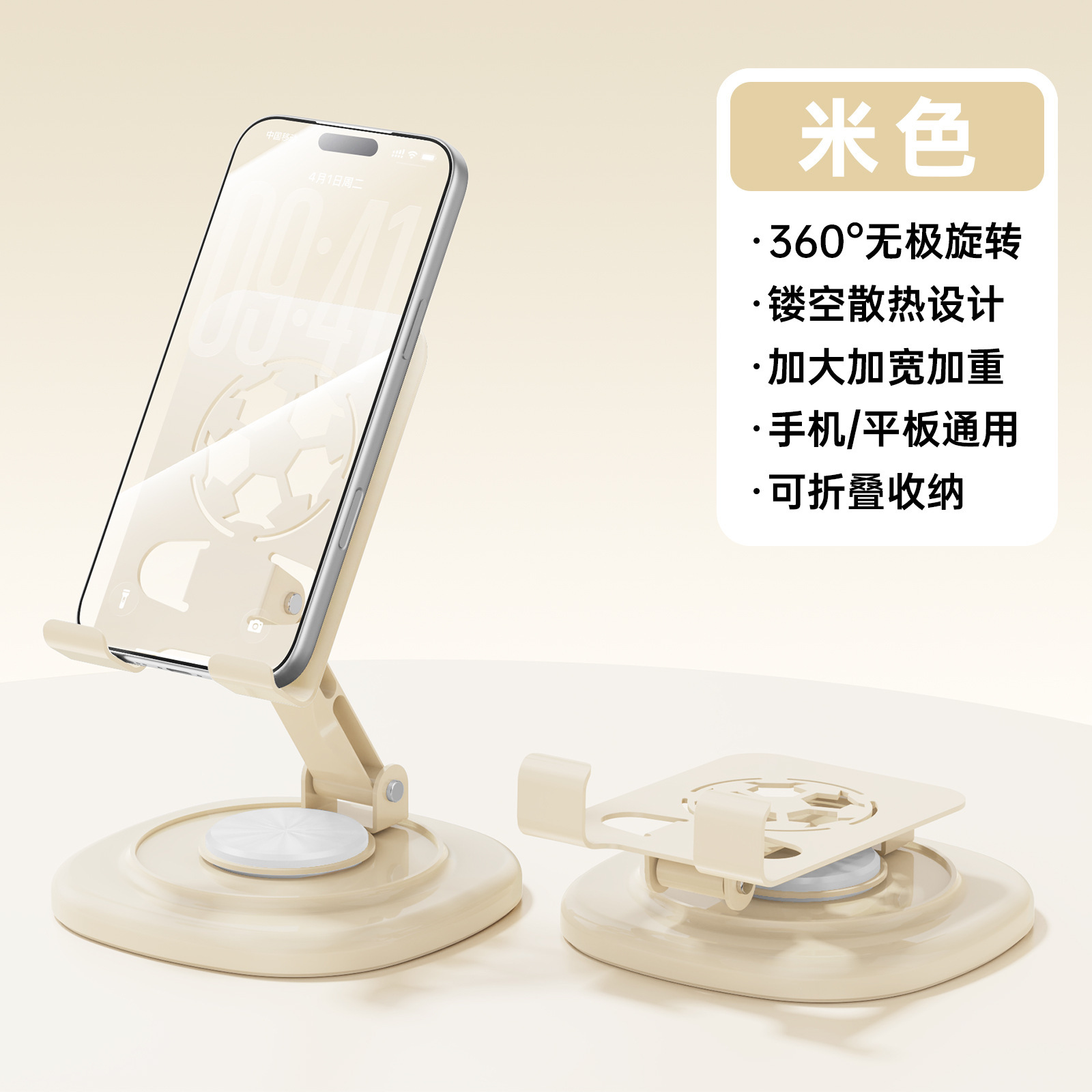ZJ-048-Beige