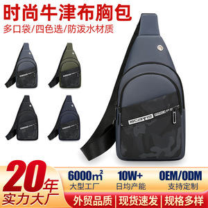 <b>Crossbody</b> Bag <b>Men</b> Oxford Cloth Chest Bag Large Capacity For Leisure Travel Spring 2026 Gray Black Green Blue Letter Pattern - Product Image 5