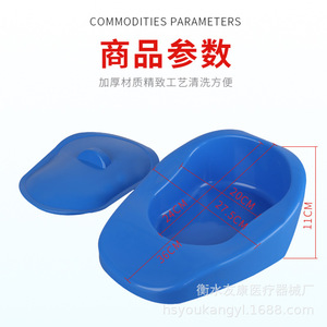 Bassin de lit avec couvercle en plastique, siège de toilette médical avec poignée pour patients alités - Product Image 2