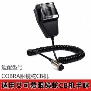 Microphone Cb portatif à 4 broches, tête d'aviation pour communication radio automobile, matériau plastique anti-poussière - Product Image 4