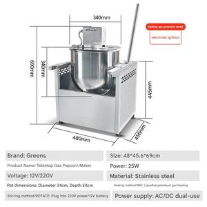 Machine à Popcorn Entièrement Automatique au Gaz en Acier Inoxydable pour Restaurants et Chaînes de Restauration Rapide - Product Image 2