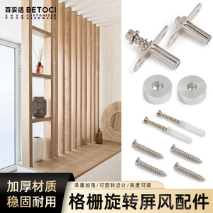 Grille Rotating Screen Accessories M8 Polished Aluminum Alloy Swivel For Partition Living Room Office - Product Image 3