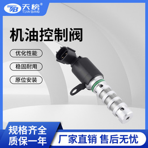 Válvula VVT 24375-2G500 para Hyundai, Válvula de Control de Aceite DC 12V, Tamaño de Puerto de 1/2 Pulgada - Product Image 5