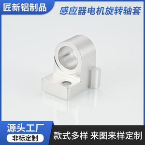 ชิ้นส่วนอะลูมิเนียมอัลลอยด์ CNC ความแม่นยำสูง สำหรับบูชเซ็นเซอร์มอเตอร์ เส้นผ่านศูนย์กลาง 200 มม. ความแม่นยำในการขึ้นรูป งานกลึงตามสั่ง - Product Image 5
