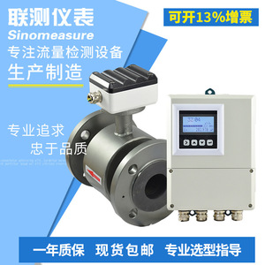 Medidor de Flujo Electromagnético Sinomeasure, Diseño Dividido, 0-3000 M3/H, Acero Inoxidable, para Aguas Residuales - Product Image 4