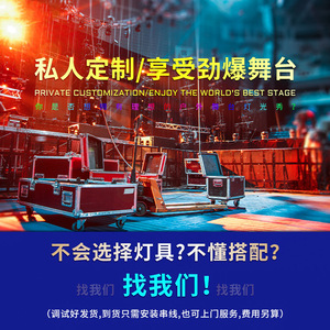 Solution d'éclairage de scène extérieure Jiechuang : pack de projecteurs mobiles pour mariages, bars, événements et spectacles lumineux - Product Image 3