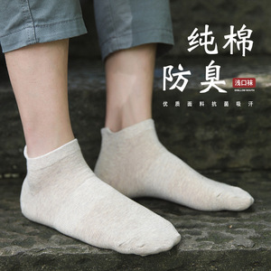Men's Pure Cotton Ankle <b>Socks</b> Summer Breathable Solid Color Anti Bacterial Casual <b>Socks</b> - Product Image 3