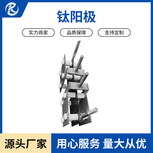 Ensemble d'électrodes miniatures en titane Jinshi Kaitai anodisées pour le traitement de l'eau - Product Image 4