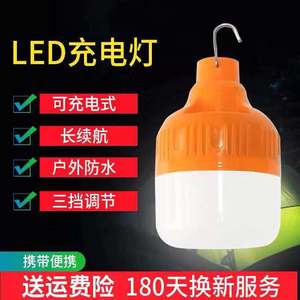 <b>Led</b> <b>Rechargeable</b> Emergency Light Yd 3Hr Waterproof Outdoor Camping Stall <b>Lighting</b> White Pc Lampshade - Product Image 5
