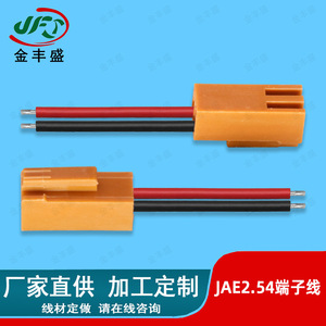 IC Connector Wire Harness 2.54mm Pitch Male Female Brown Battery Plug Copper Core Fire Retardant Low Frequency Adapter - Product Image 2