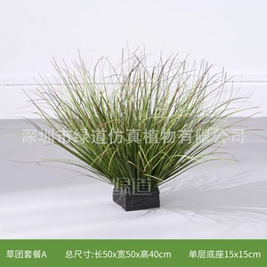 หญ้าเทียมกรีนเวย์แบบเป็นช่อ ขนาด 50x50x40 ซม. ฐานดอกไม้ตกแต่งภายในและภายนอกอาคาร - Product Image 1