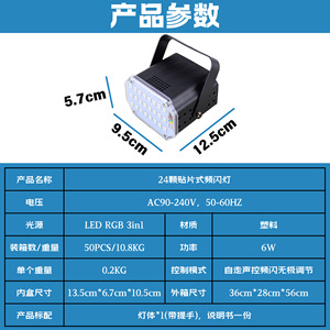 Sunshine Stage 36 Chip Smd <b>Strobe</b> Led <b>Light</b> For Bars Ktv Weddings Indoor Stage Lighting - Product Image 3