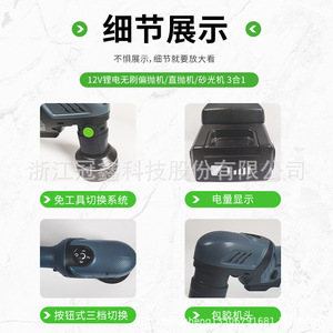 Auto Buff 12V Cordless Polisher 3 In 1 Rotary Dual Action Sander For Car Detailing - Product Image 3