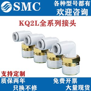 SMC External <b>Thread</b> Elbow KQ2L04 M5A Plastic Copper Pneumatic Fitting - Product Image 5