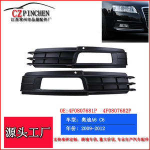 Grilles inférieures pour feux antibrouillard, garnitures de pare-chocs avant, mailles de ventilation en plastique ABS pour Audi A6L6 FAW AUDI(CA) 2009-2011 - Product Image 5