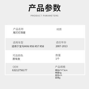 Soporte de bombilla halógena de repuesto para luces traseras Mini R56 R57 R58, para luces de freno y direccionales - Product Image 2