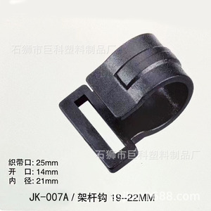 JK-008A ตัวล็อคพลาสติกแบบตะขอรูปตัว G ขนาด 20.5 มม. สำหรับเต็นท์ ผ้าใบกันน้ำ อุปกรณ์ตั้งแคมป์กลางแจ้ง - Product Image 3