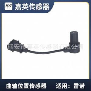 Sensor de Posición del Cigüeñal para Renault OE 7700747548 7700859831 MD321888 - Product Image 1