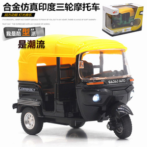 Модель индийского трицикла-мотоцикла из сплава <span class=keywords><strong>1</strong></span>:14 с функцией отката назад, светом и музыкой, ретро-модель автомобиля - Product Image 4