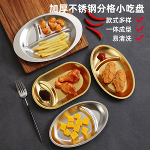 Stainless Steel Oval Snack Plate 304 Grade Divided Dish For Fried Chicken Fries Bar KTV Use - Product Image 1
