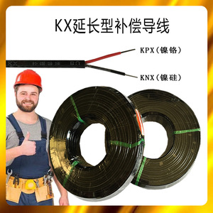 Cable de Compensación para Termopar Tznuoyi Kx, KxrP, Kxffrp, Níquel Cromo, Níquel Silicio, Blindado, 300v, Aislamiento de PVC - Product Image 4