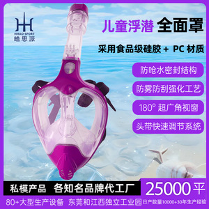 Máscara de Snorkel de Cara Completa Hhao Sport para Niños, Antivaho, Vista Amplia, Equipo de Buceo de Fácil Respiración - Product Image 5