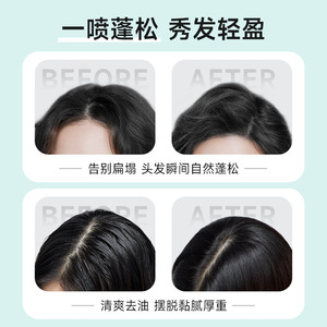 Semanticz No-Wash Hair <b>Spray</b> 150ml Oil Control Refreshing For Fringe And <b>Volume</b> - Product Image 5
