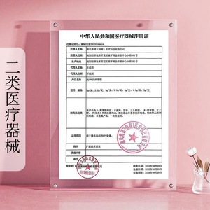 Gel Antibacteriano Ginecológico Anti-HPV Haisheng Hainuo Medical, Gel Íntimo con Carbomer para el Cuidado Uterino, 3g/tubo - Product Image 1