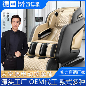 Xiongneng <b>Smart</b> Massage Chair Full Body Kneading SL Guide Rail 61 Airbags <b>Plug</b>-In With Foot Roller Massage - Product Image 5