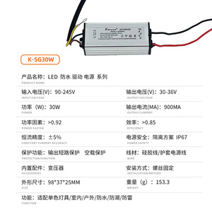 ไดรเวอร์ LED Kersun 20W 30-36V 600mA กันน้ำ สำหรับภายนอกอาคาร จ่ายไฟแบบเอาต์พุตเดี่ยว แยกอิสระ มาตรฐาน IP67 - Product Image 2