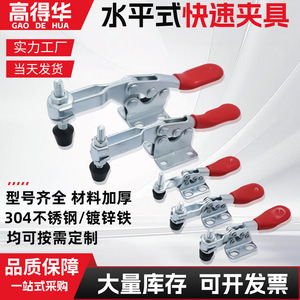Horizontal <b>Quick</b> <b>Clamp</b> Stainless Steel GH-201B Workpiece Fixing Clamping Device Metric Tooling Fixture - Product Image 5