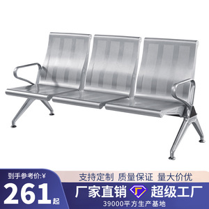Sillas de espera Yijiahao, fila de 3 asientos de acero con reposabrazos para aeropuerto, estación, hospital - Product Image 2