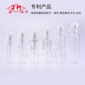 Jm Facial <b>Mist</b> Sprayer 100Ml 320Ml Continuous Spray <b>Bottle</b> Moisturizing Fine <b>Mist</b> Dispensing For Daily Chemical Use - Product Image 5