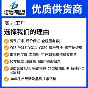 ลูกกลิ้งทังสเตนโคบอลต์ซีเมนต์คาร์ไบด์สำหรับวัสดุเหล็กนำร่องรางตะกั่ว แหล่งกำเนิดเหอเป่ย หมายเลขชิ้นส่วน 002 - Product Image 4