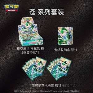 Boîte de Boosters en Papier Cang 1.0 Chinois Simplifié <span class=keywords><strong>Pokémon</strong></span> Sun & Moon Émergence, Jeu de Cartes à Collectionner PTCG, Vente en Gros Originale - Product Image 5