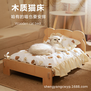 เตียงแมวไม้ลายการ์ตูนรูปทรงสี่เหลี่ยมผืนผ้า ซักมือได้ สำหรับแมว - Product Image 1