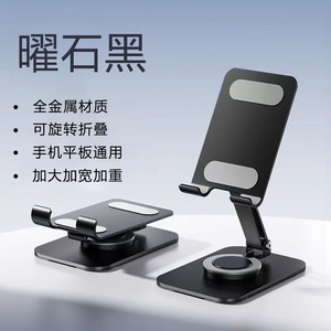 Visenmo All Metal Phone <b>Tablet</b> Stand 360 Degree Rotating Foldable Desktop Support for Watching Videos - Product Image 1