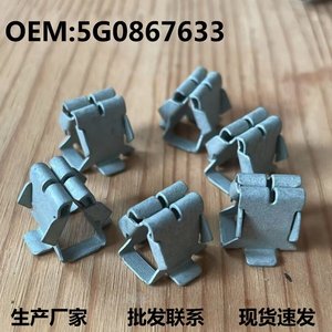 5G0867633 Sun Visor Vanity Mirror <b>Clip</b> Stainless Steel For Volkswagen Audi Skoda Jetta - Product Image 5