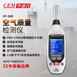 Detector de Calidad del Aire Cem Dt-96b, Contador de Partículas Pm2.5 Pm10 con Bluetooth y Monitoreo de Temperatura y Humedad - Product Image 1