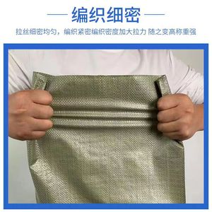 Sac tissé vert de 80 cm de large, épaissi, capacité de charge de 50 kg, pour emballage de déchets et de matériaux de construction - Product Image 5