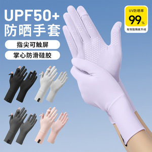 Upf50 Plus Sun Protection Gloves With Touchscreen Tips And Silicone Grip For Cycling Summer Use - Product Image 1